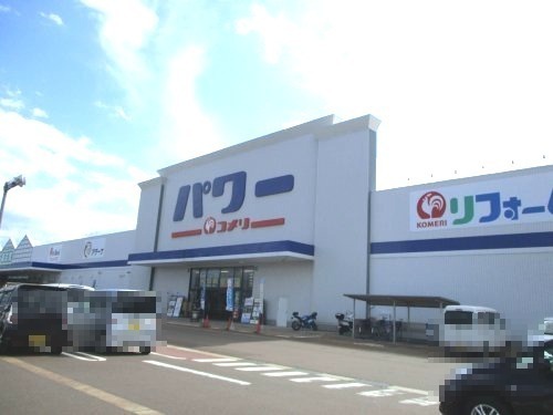 ホームセンター　コメリパワー上越高田インター店 本館（ホームセンター）まで1223m