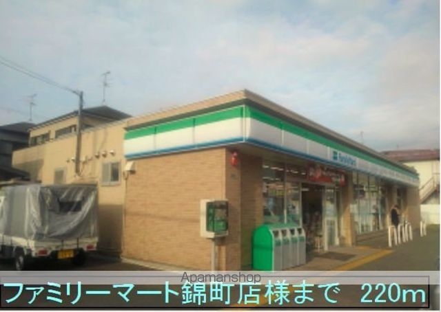 コンビニ　ファミリーマート錦町店様（コンビニ）まで220m