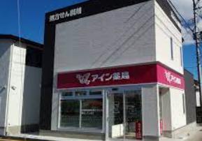 ドラックストア　アイン薬局 原町田店（ドラッグストア）まで566m