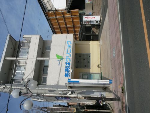 病院　あおばクリニック（病院）まで431m