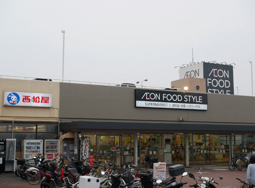 スーパー　イオンフードスタイル三ツ境店（スーパー）まで419m