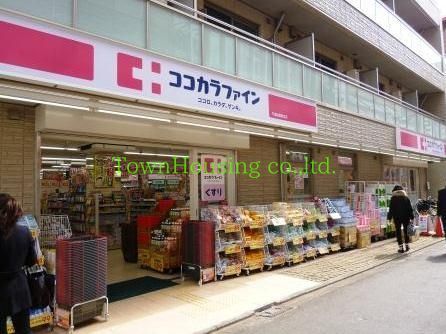 ドラックストア　ココカラファイン（ドラッグストア）まで950m