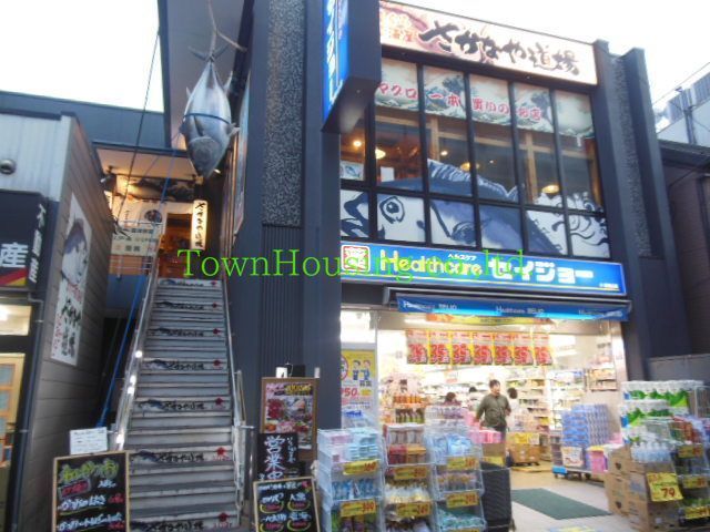 ドラックストア　セイジョー御嶽山店（ドラッグストア）まで1150m