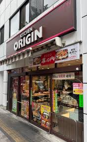 飲食店　キッチンオリジン中目黒店（飲食店）まで243m