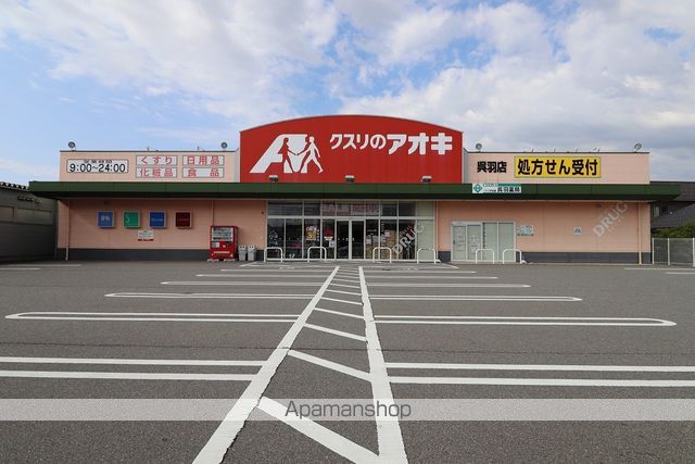 ドラックストア　クスリのアオキ呉羽店（ドラッグストア）まで1183m