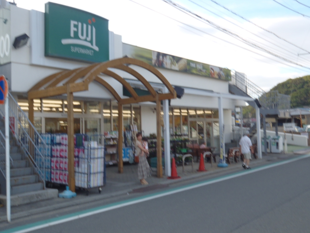 スーパー　SUPER MARKET FUJI(スーパーマーケットフジ)（スーパー）まで507m