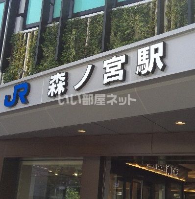 その他　森ノ宮（その他）まで954m