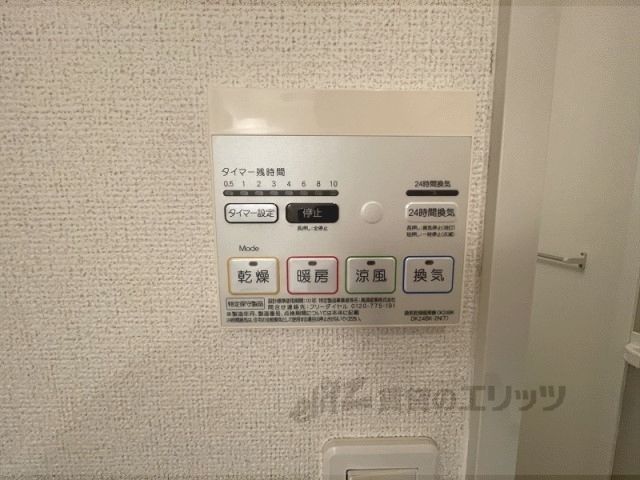 その他設備　浴室乾燥機