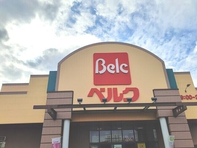 スーパー　ベルク戸田中町店（スーパー）まで584m