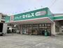 ドラックストア　ドラッグセイムス戸田中町店（ドラッグストア）まで169m