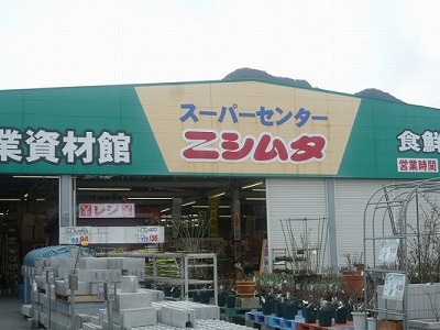 ホームセンター　ニシムタ 姶良店（ホームセンター）まで636m