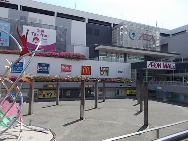 ショッピングセンター　イオンモール緑が丘店（ショッピングセンター）まで850m