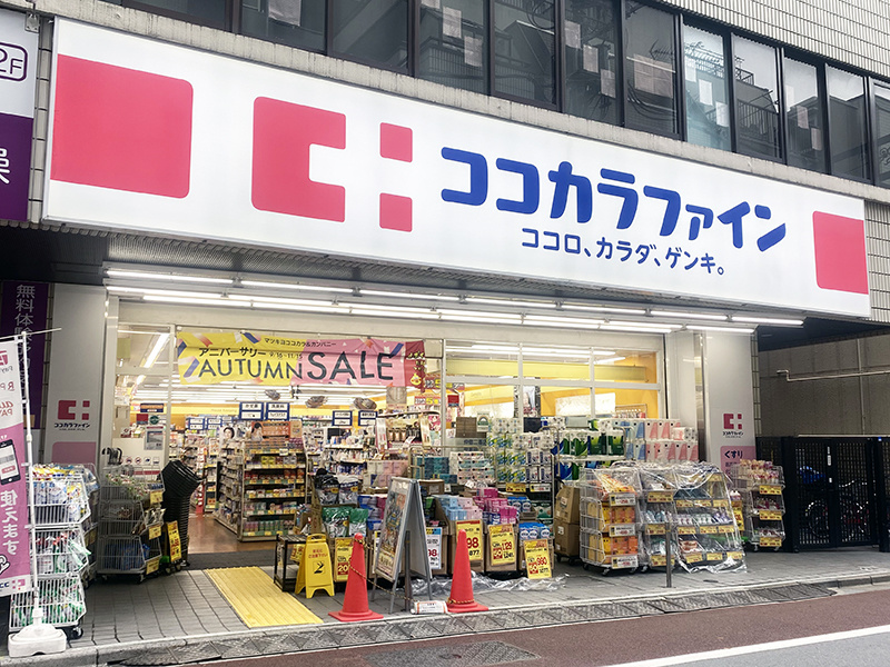 ドラックストア　ココカラファイン仲宿店（ドラッグストア）まで315m