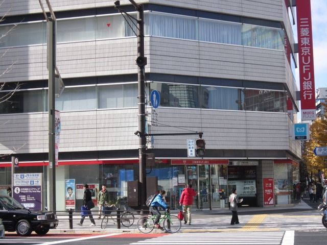 銀行　三菱東京ＵＦＪ銀行（銀行）まで1100m