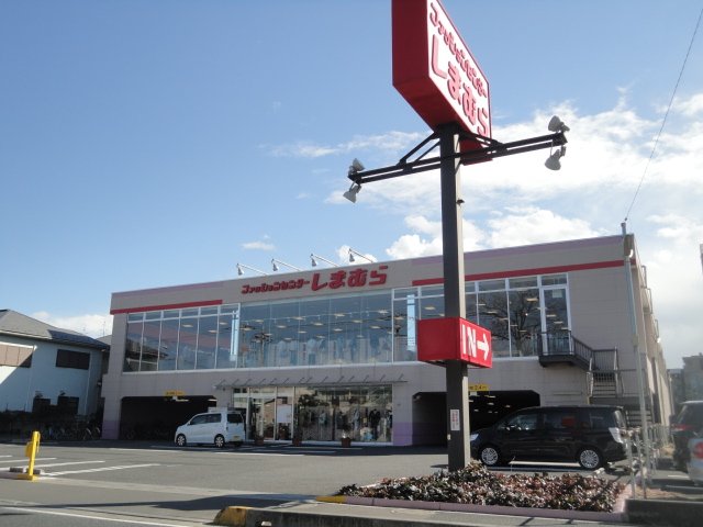 その他　ファッションセンターしまむら戸田南店（その他）まで312m
