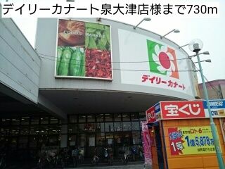 南海本線 泉大津駅 徒歩7分 2階建 築10年の周辺写真