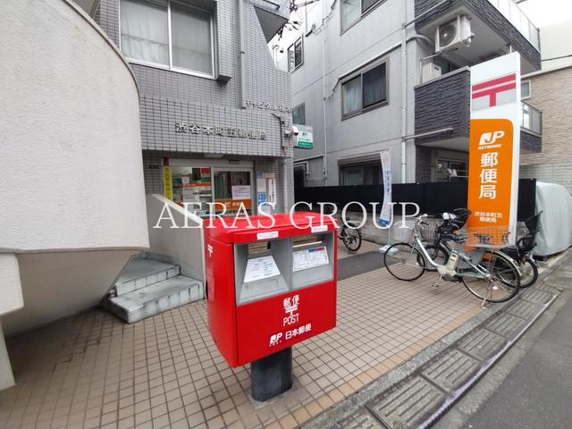 郵便局　渋谷本町五郵便局（郵便局）まで448m