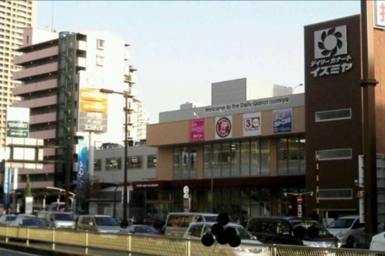 スーパー　デイリーカナートイズミヤ天六樋之口店（スーパー）まで732m