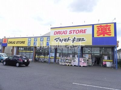 ドラックストア　マツモトキヨシ野々下店（ドラッグストア）まで365m