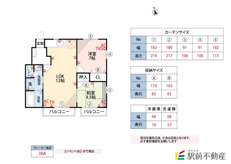 メゾン川副の間取り写真