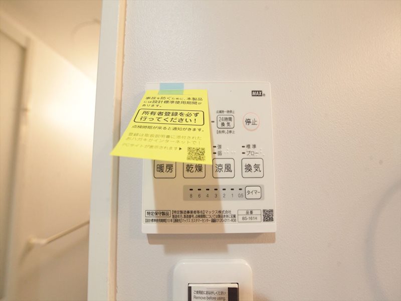 その他設備　浴室暖房乾燥機付き