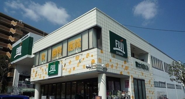 スーパー　ＦＵＪＩ大船店（スーパー）まで1250m