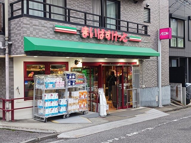 スーパー　まいばすけっと（スーパー）まで115m