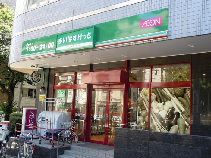 スーパー　まいばすけっと　南大塚３丁目店（スーパー）まで350m