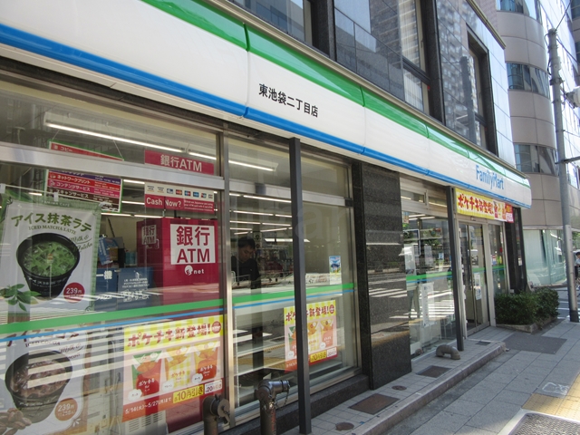 コンビニ　ファミリーマート東池袋二丁目店（コンビニ）まで184m