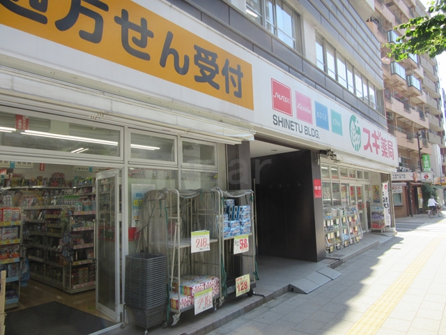 ドラックストア　スギ薬局東池袋店（ドラッグストア）まで280m