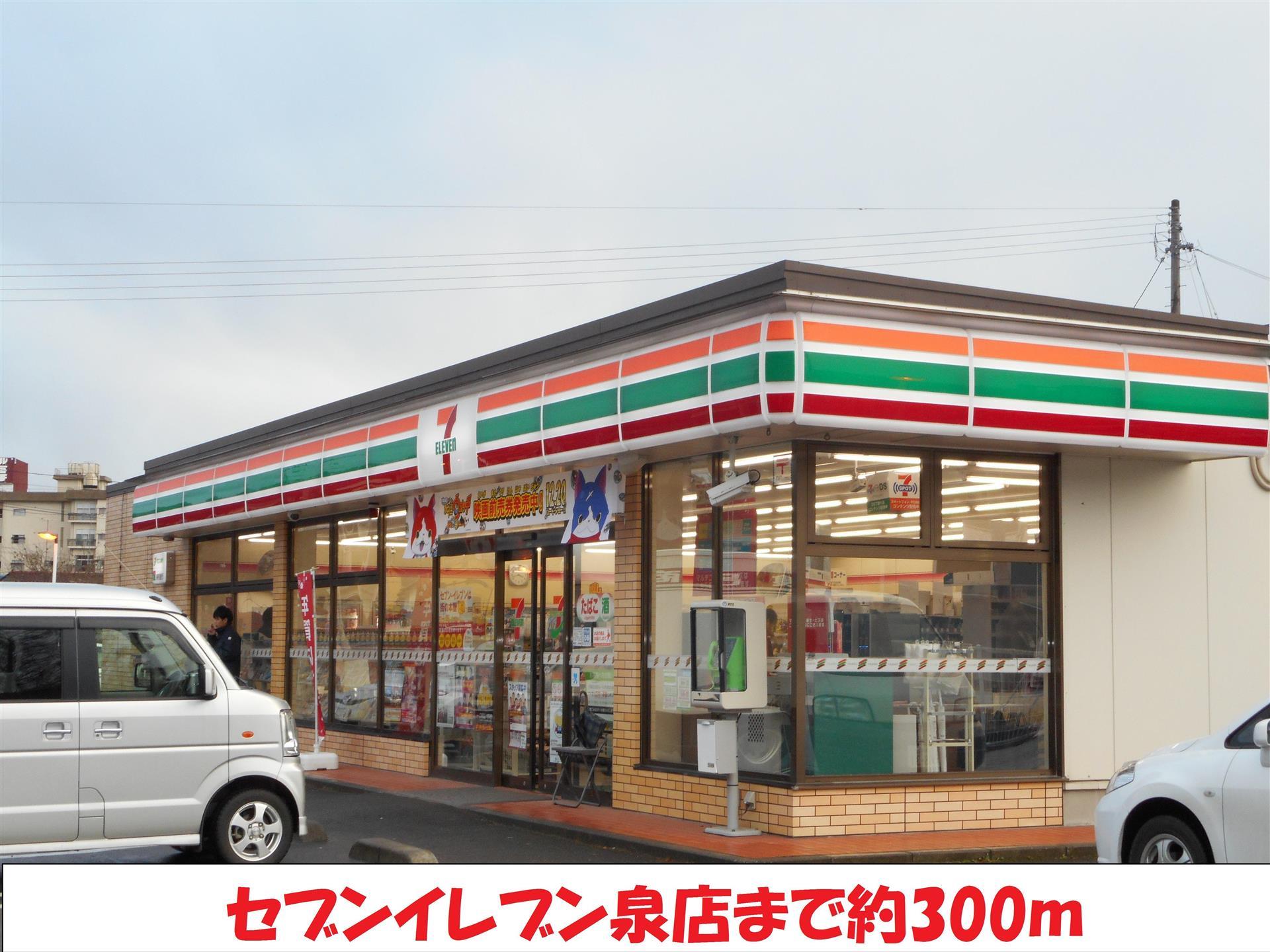 【山岸コーポＣのコンビニ】