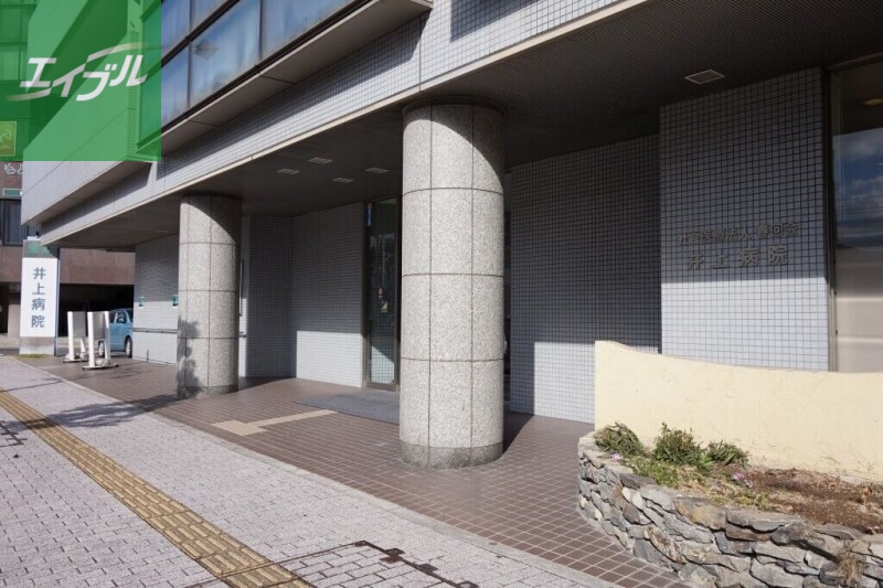 病院　社会医療法人春回会井上病院（病院）まで464m