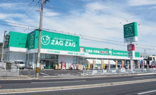 ドラックストア　ザグザグ枝吉店（ドラッグストア）まで605m