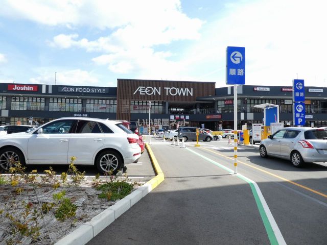 スーパー　イオンタウン川西（スーパー）まで606m