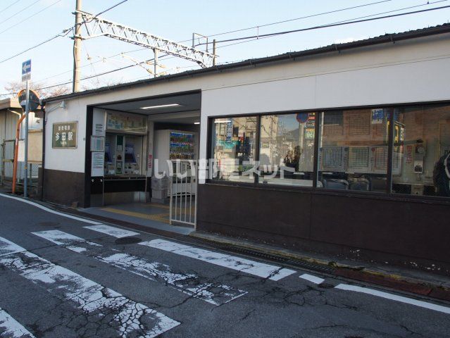 その他　多田駅（その他）まで660m