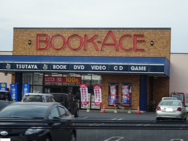 その他　TSUTAYA下館店（その他）まで1101m