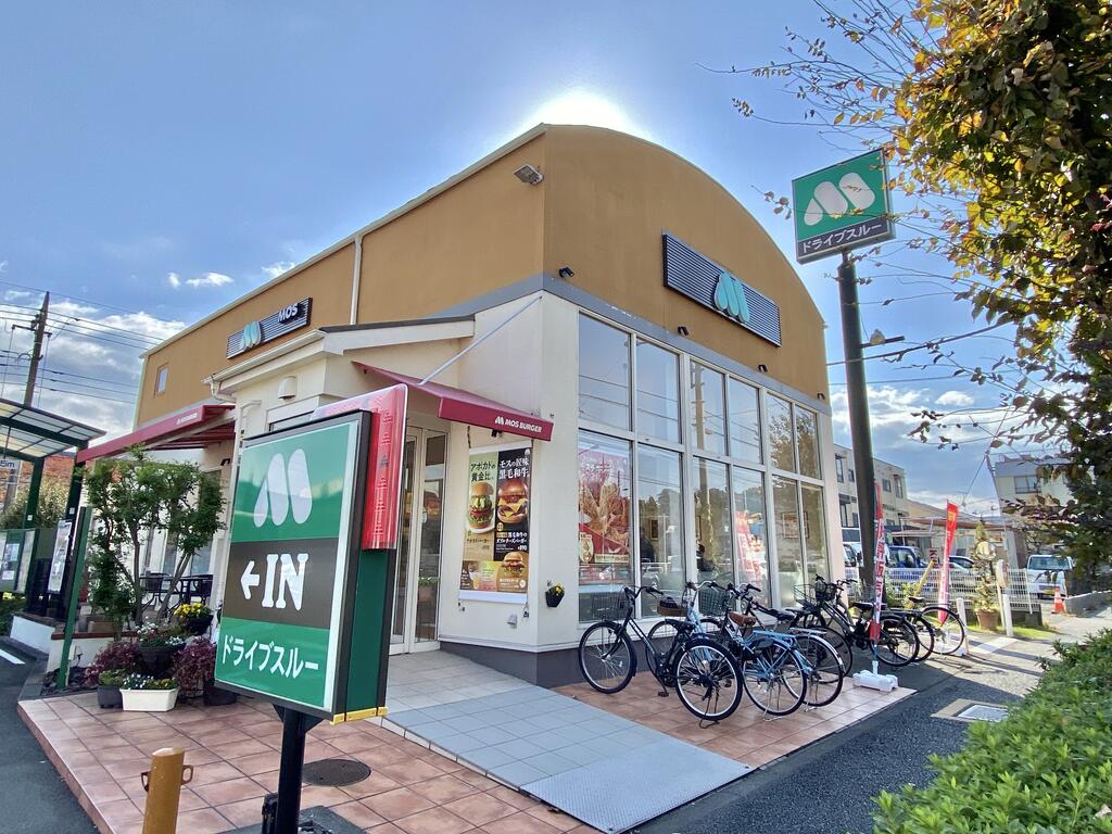 飲食店　モスバーガー多摩下柚木店（飲食店）まで300m