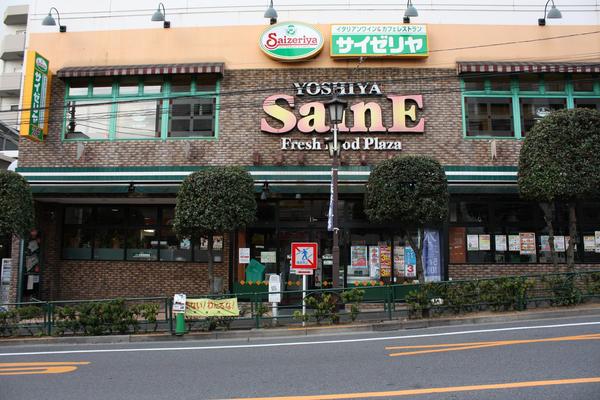 スーパー　よしや柳町店（スーパー）まで488m