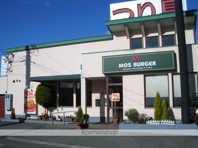 その他　モスバーガー（その他）まで713m