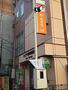 郵便局　八王子寺町郵便局（郵便局）まで180m