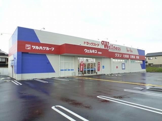 ドラックストア　ドラッグストアウェルネス気高店（ドラッグストア）まで609m