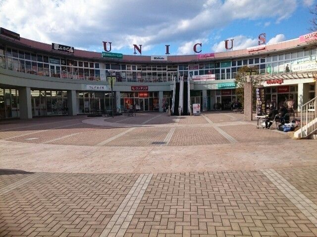 ショッピングセンター　ウニクス高崎（ショッピングセンター）まで830m