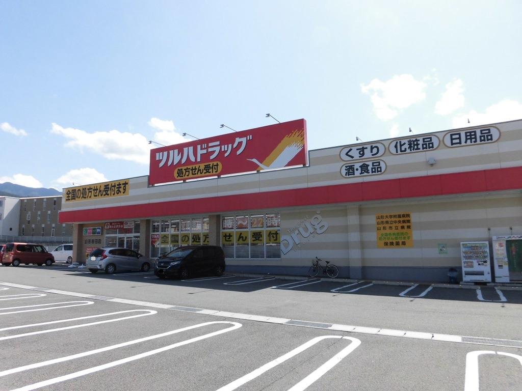 ドラックストア　ツルハドラッグ山形桜田店（ドラッグストア）まで1016m