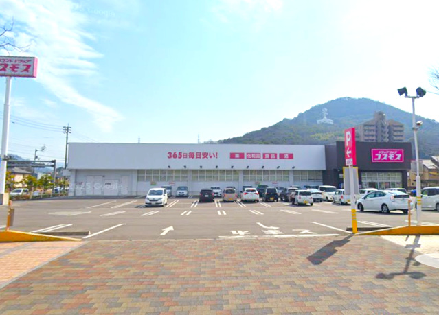 ドラックストア　ディスカウントドラッグコスモス宇多津店（ドラッグストア）まで441m