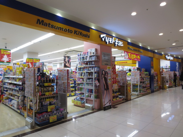 ドラックストア　マツモトキヨシ（ドラッグストア）まで600m