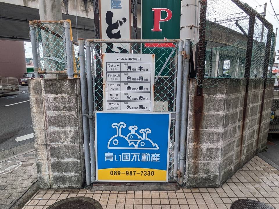 その他共有部分　ゴミステーション