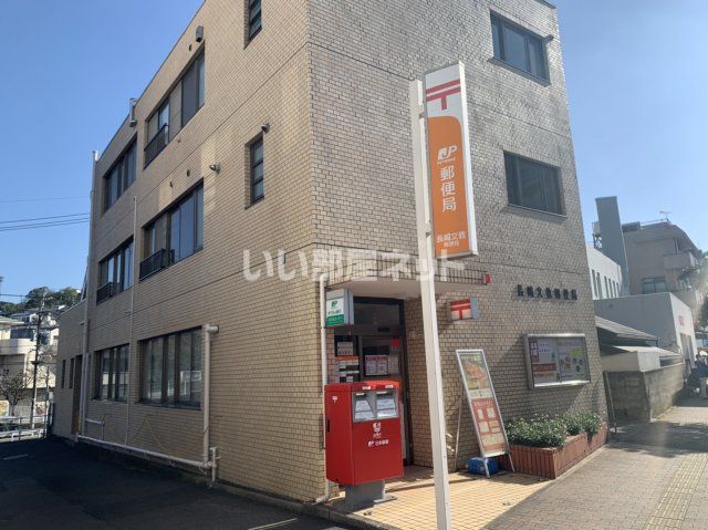 郵便局　文教郵便局（郵便局）まで250m