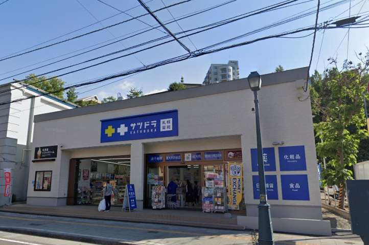 スーパー　サツドラ 小樽堺町店（スーパー）まで433m