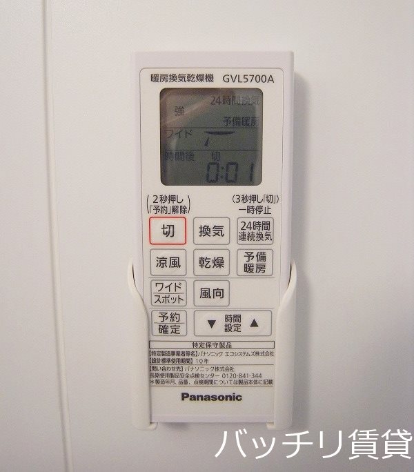 その他設備　別号室タイプの為、現状を優先致します。