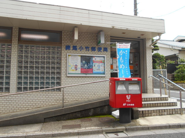 郵便局　練馬小竹郵便局（郵便局）まで150m